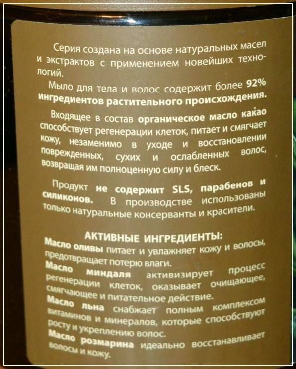 Чёрное мыло для бани – каким оно бывает, его плюсы и минусы (черный, мыть, баня, какой) состав чёрного мыла эколог