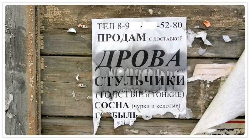 Какие дрова для бани лучше (какой, дрова, баня, лучше) Дрова стульчики