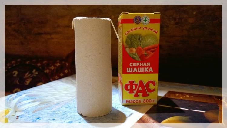 Как подготовить баню к зиме (подготовить, банить, зима) Серная шашка