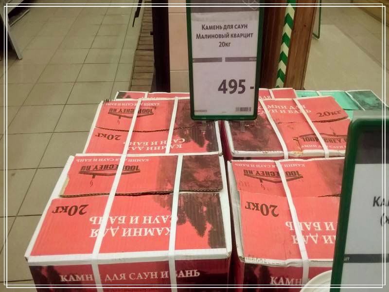Малиновый кварцит для бани – уникальный камень для печи (малиновый, кварцит, баня, уникальный) малиновый кварцит для бани