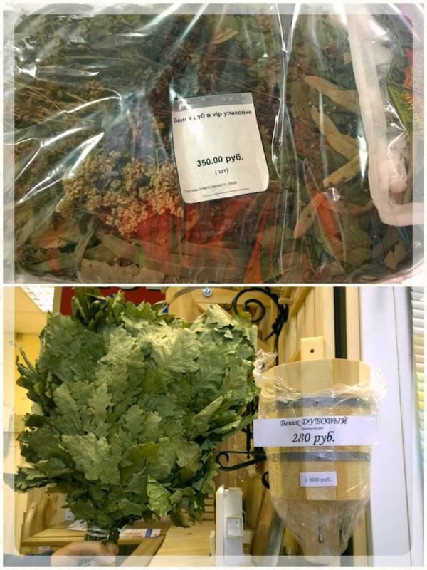 Сколько стоит веник для бани (сколько, стоить, веник, баня) Дубовые веники