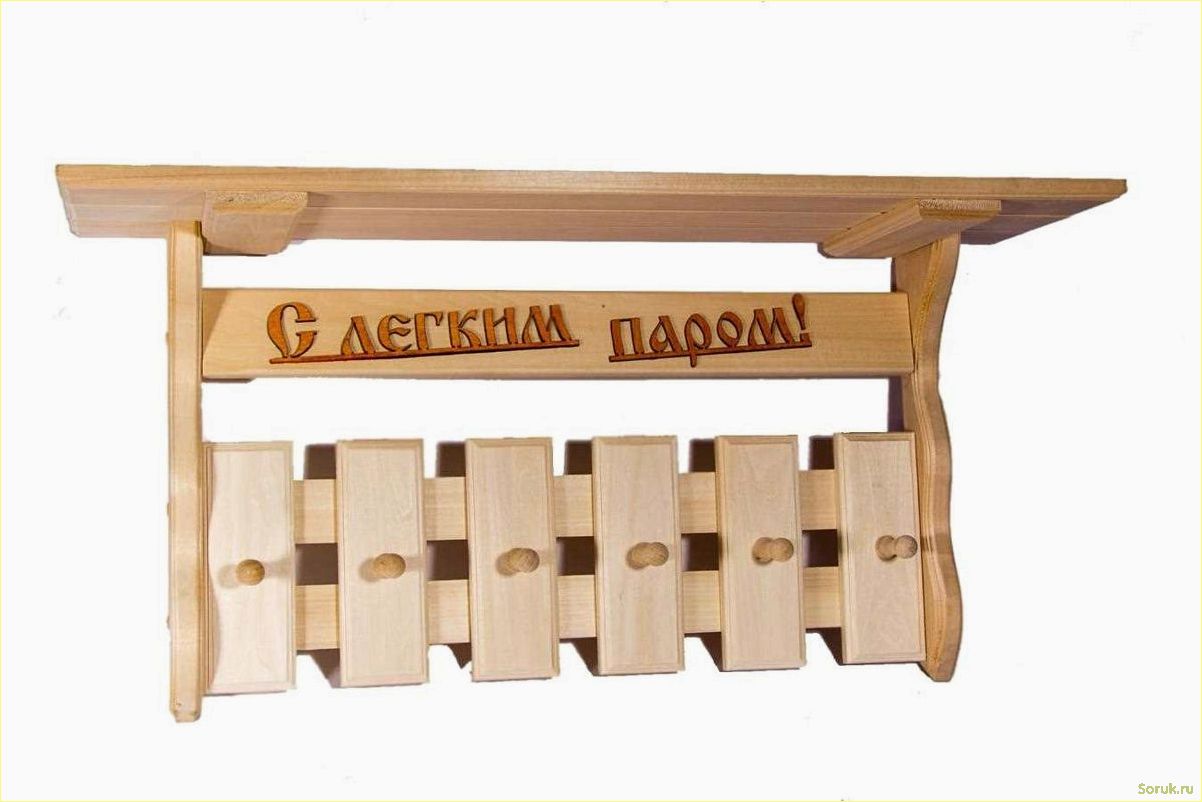 (удобные, стильные, вешалки, бани) Удобные и стильные вешалки для бани
