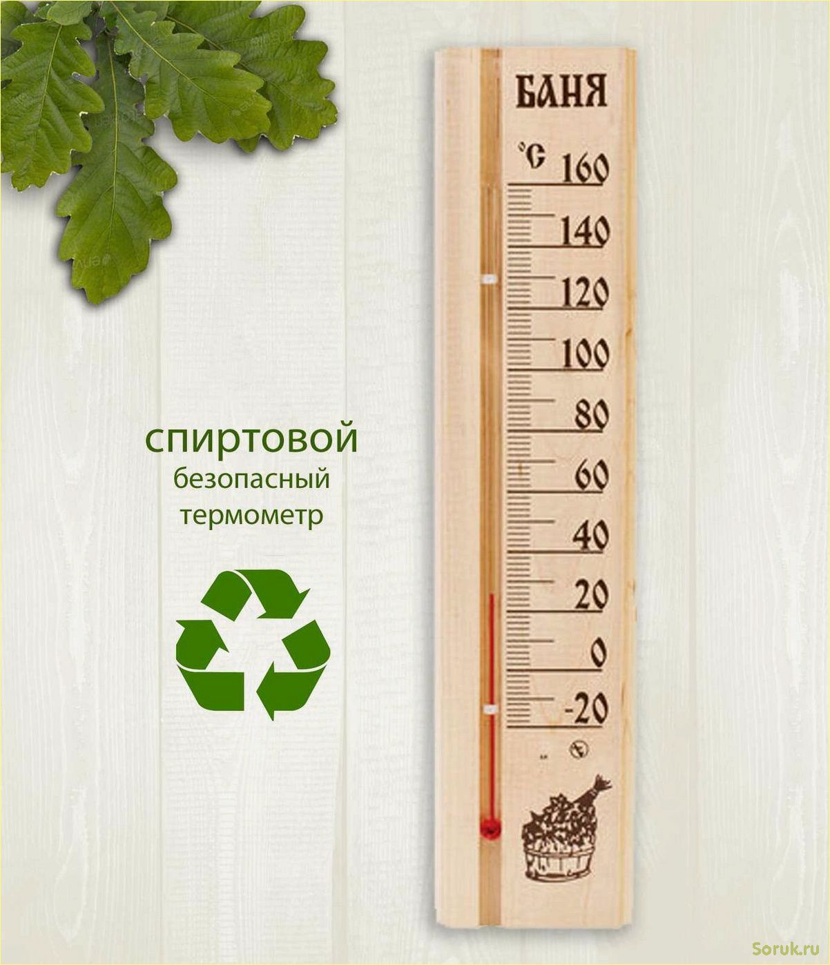 (выбрать, идеальный, термометр, бани) Как выбрать идеальный термометр для бани