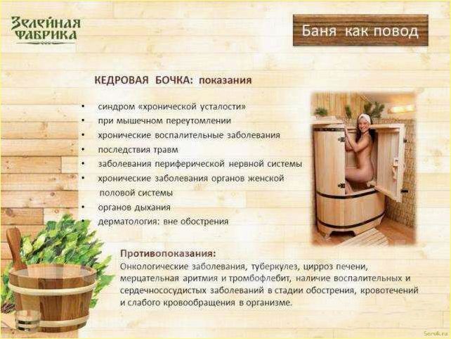 Эффективные советы по завершению банной процедуры