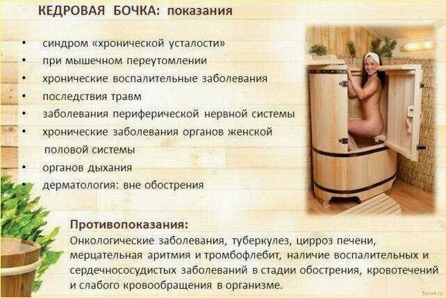 (посещать, баню) Кому не стоит посещать баню и какие последствия это может иметь