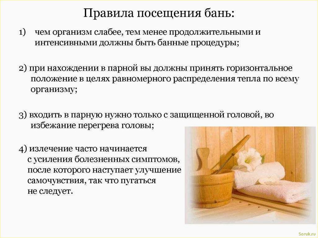 (посещать, баню) Кому не стоит посещать баню и какие последствия это может иметь