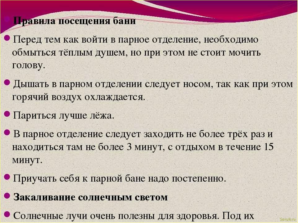 (подготовка, посещению, парной, важный, аспект) Подготовка к посещению парной важный аспект для комфортного отдыха